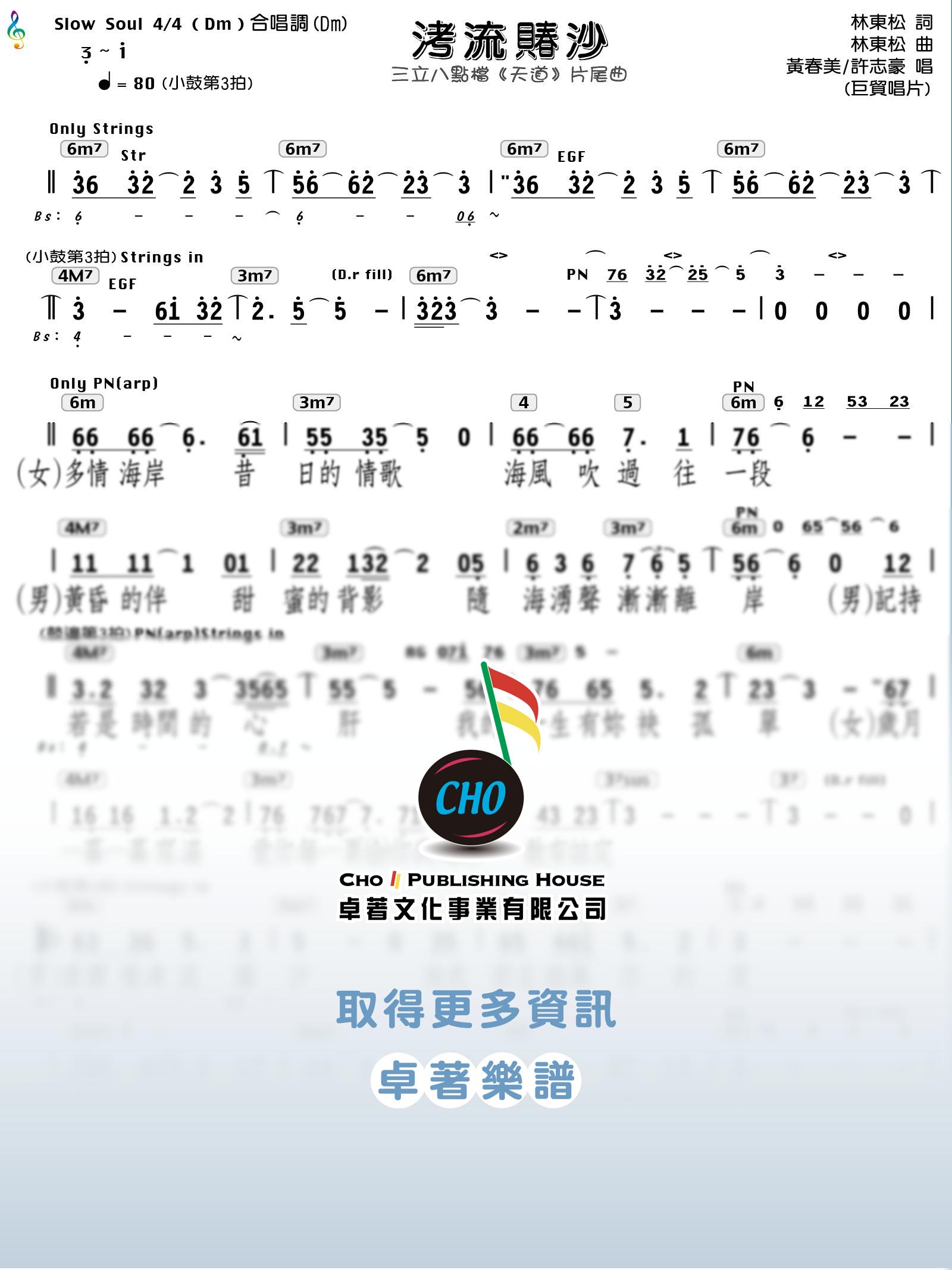 洘流賰沙